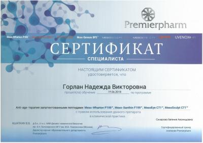 Сертификаты Горлан Надежда Викторовна 39