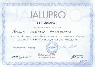 Сертификаты Горлан Надежда Викторовна 29