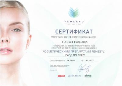 Сертификаты Горлан Надежда Викторовна 31