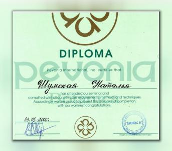 Сертификаты Шумская Наталья Евгеньевна 34
