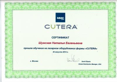 Сертификаты Шумская Наталья Евгеньевна 78