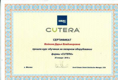 Сертификаты Войкина Дарья Владимировна 38