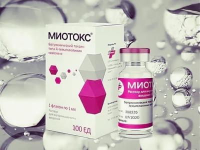 Миотокс снова доступен для наших пациентов!
