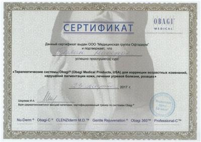 Сертификаты Горлан Надежда Викторовна 40