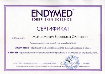 Сертификаты Максимович Вероника Олеговна 15