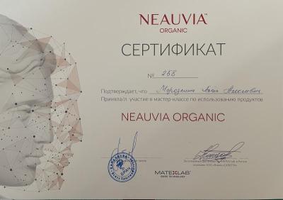 Сертификаты Морозкина Алёна Алексеевна 5