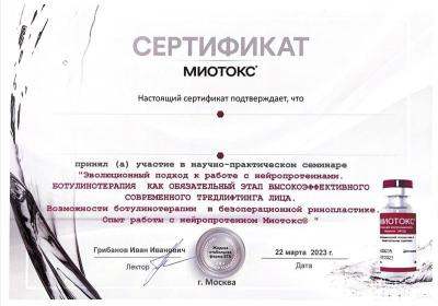 Сертификаты Фролова Екатерина Сергеевна 4